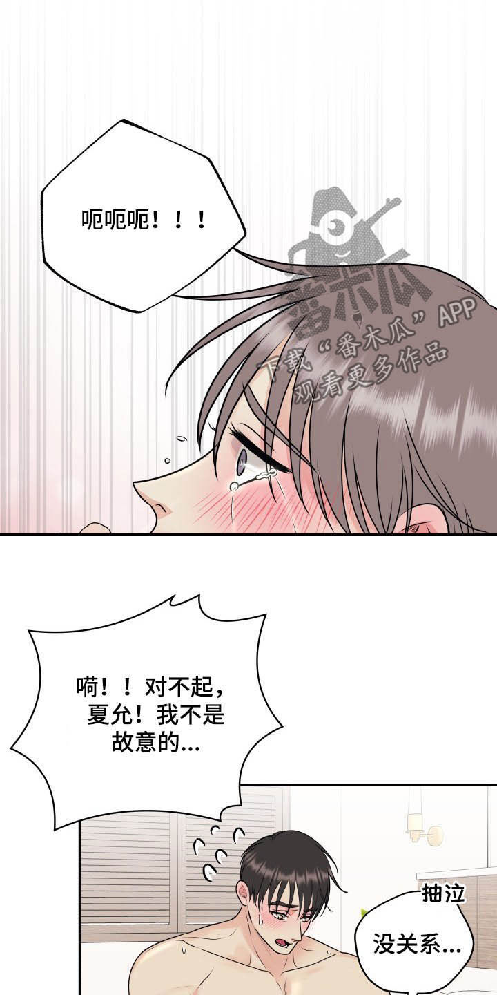 《我非常幸福》第43章直接见上帝 第8页
