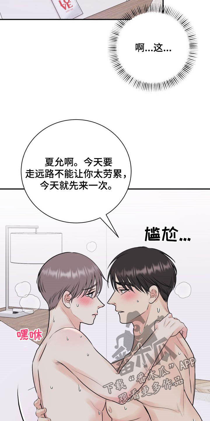 《我非常幸福》第42章太小了 第10页
