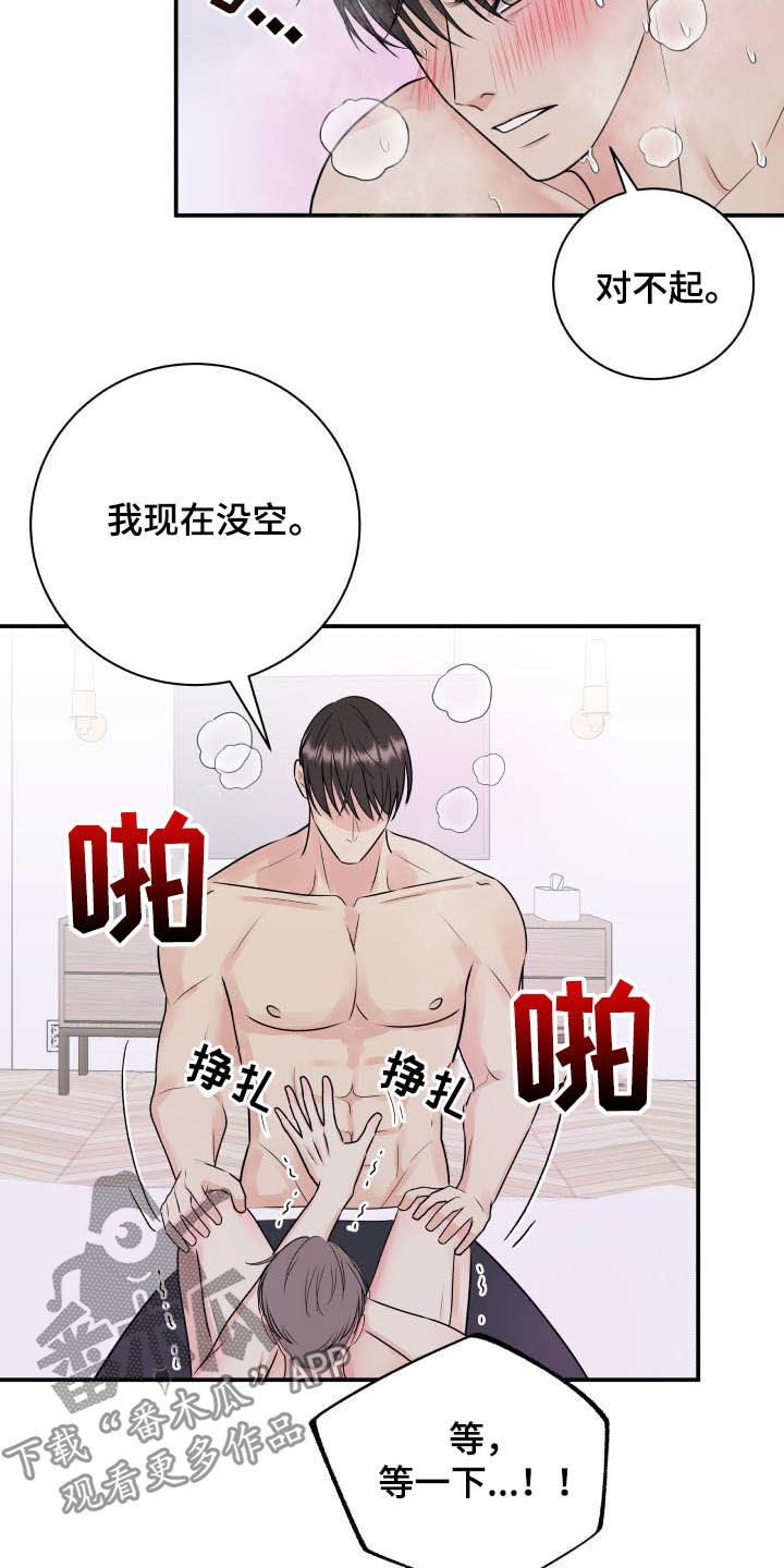 《我非常幸福》第42章太小了 第2页
