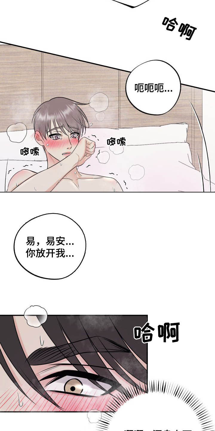 《我非常幸福》第42章太小了 第3页