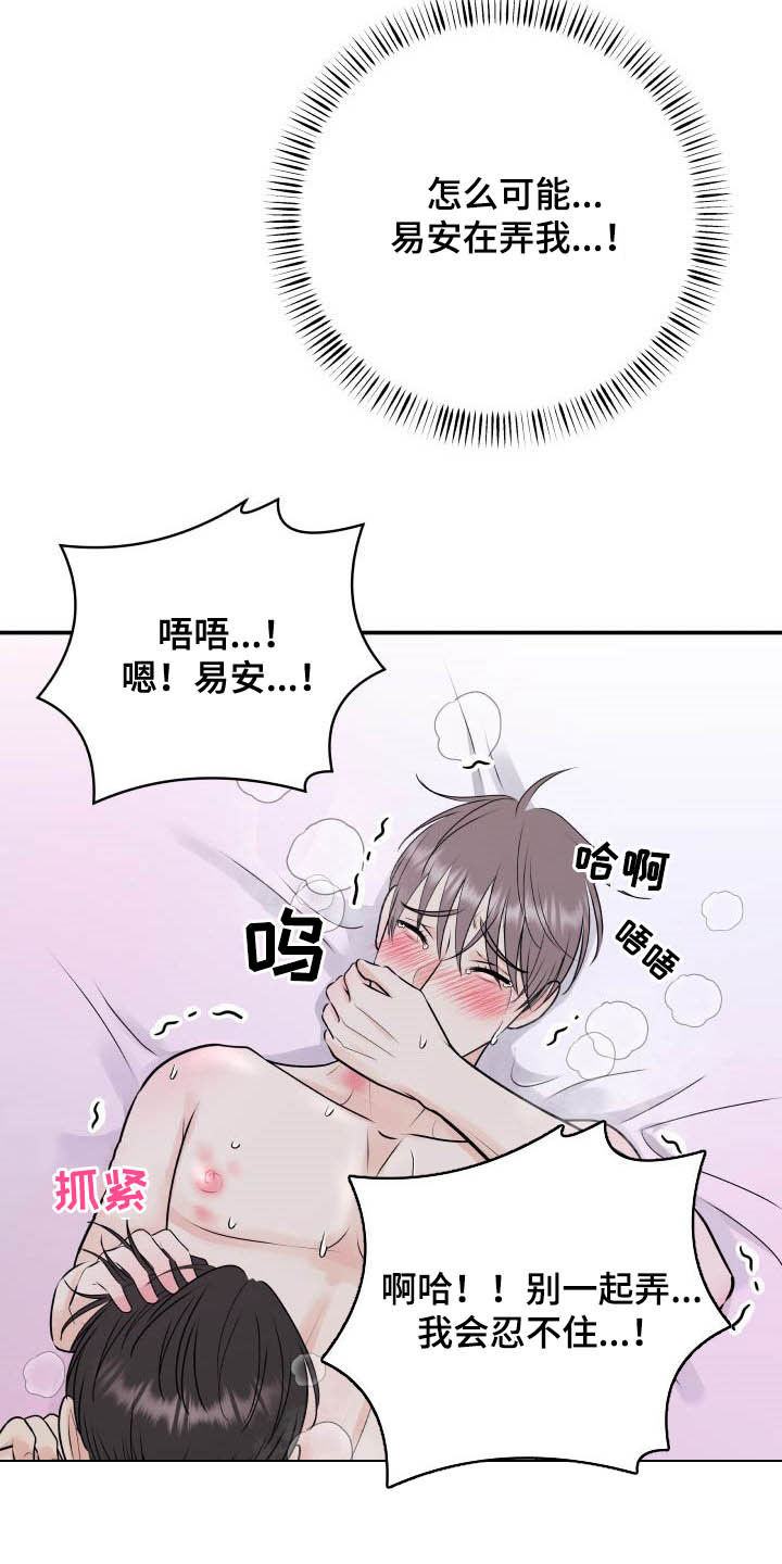 《我非常幸福》第42章太小了 第5页