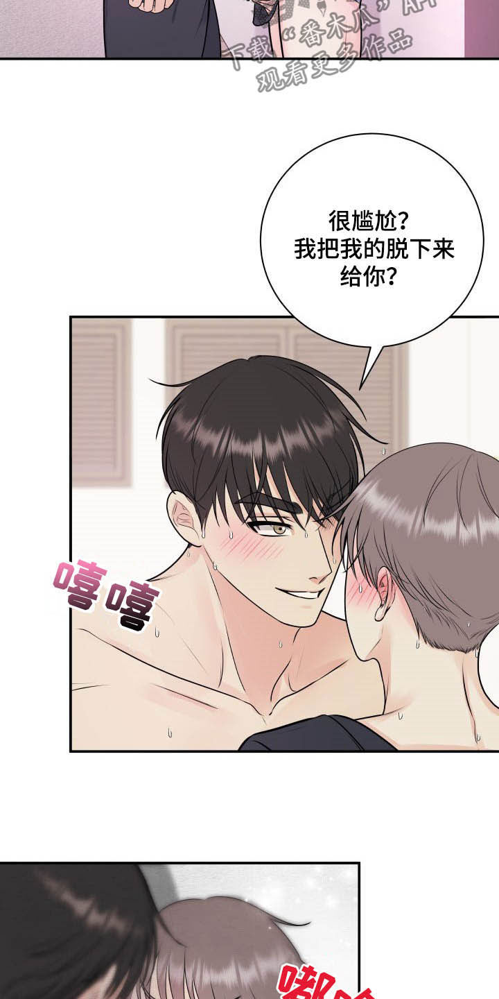 《我非常幸福》第41章没有裤子 第10页