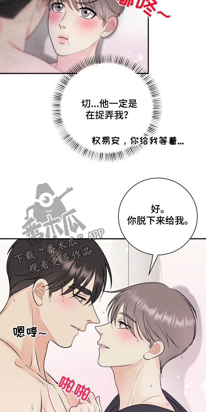《我非常幸福》第41章没有裤子 第11页