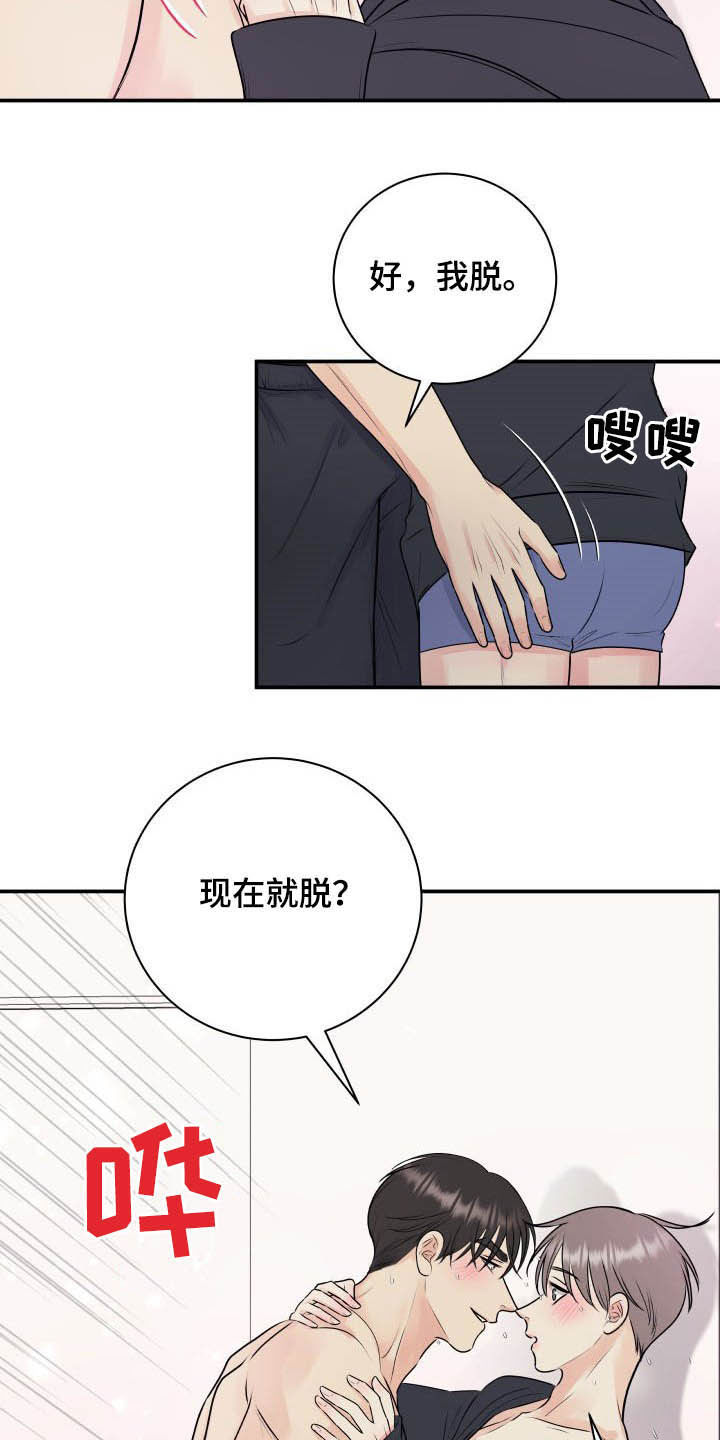 《我非常幸福》第41章没有裤子 第12页