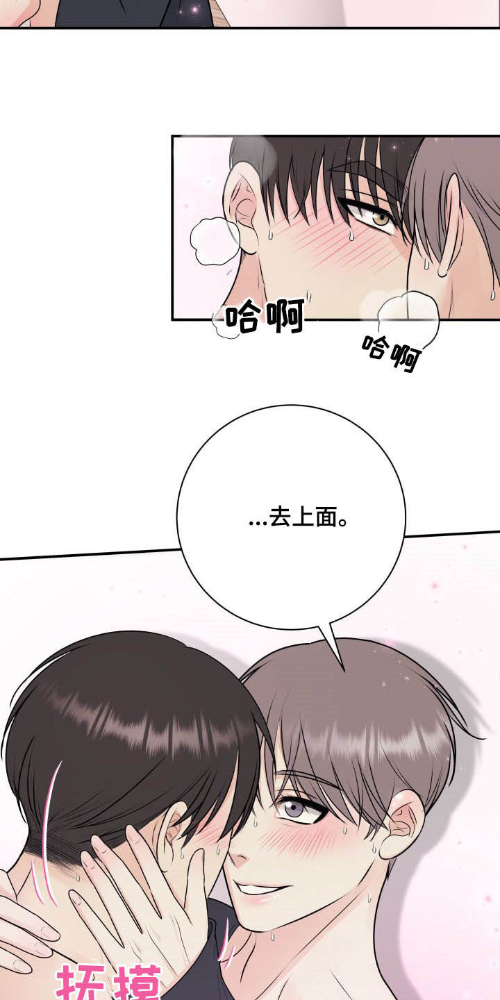 《我非常幸福》第41章没有裤子 第14页