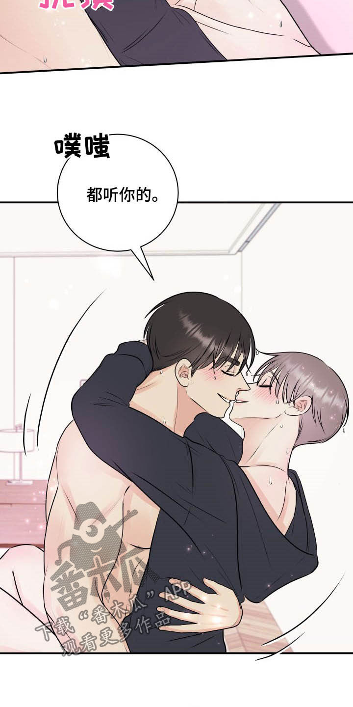 《我非常幸福》第41章没有裤子 第15页