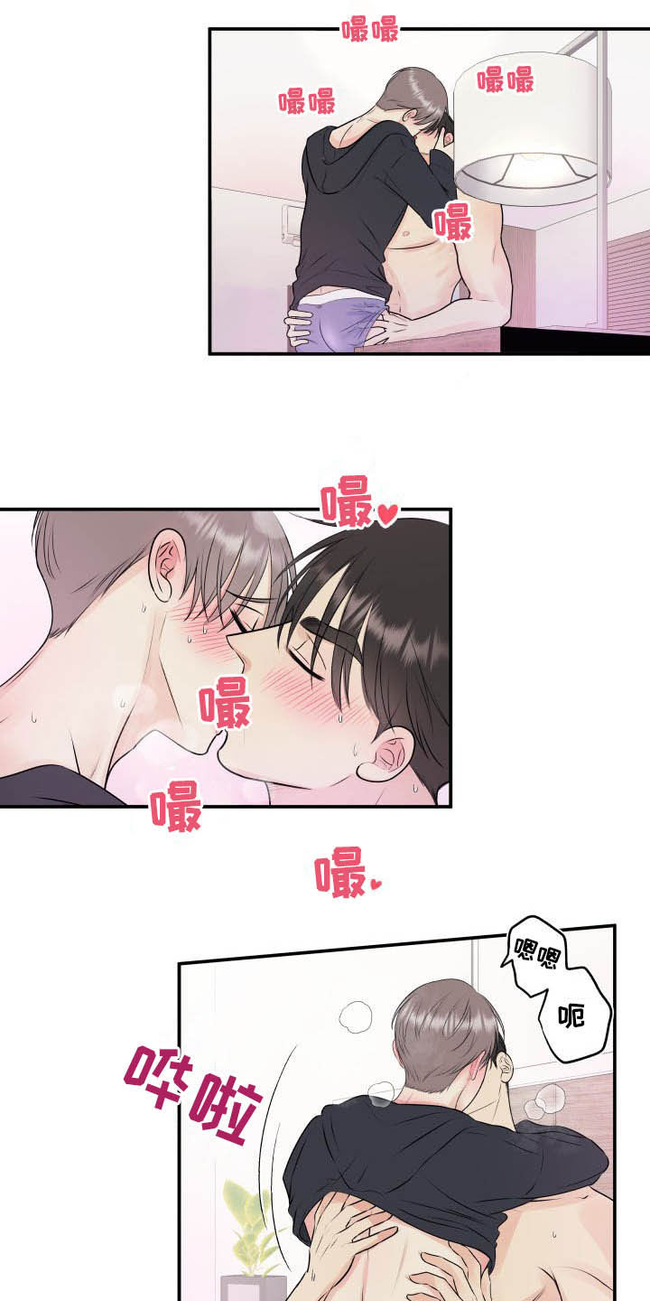 《我非常幸福》第41章没有裤子 第16页