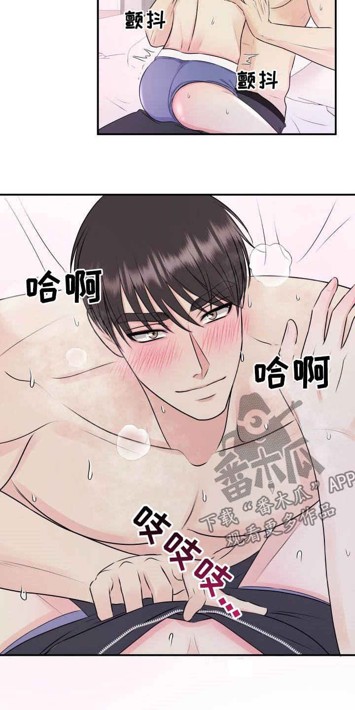 《我非常幸福》第41章没有裤子 第17页