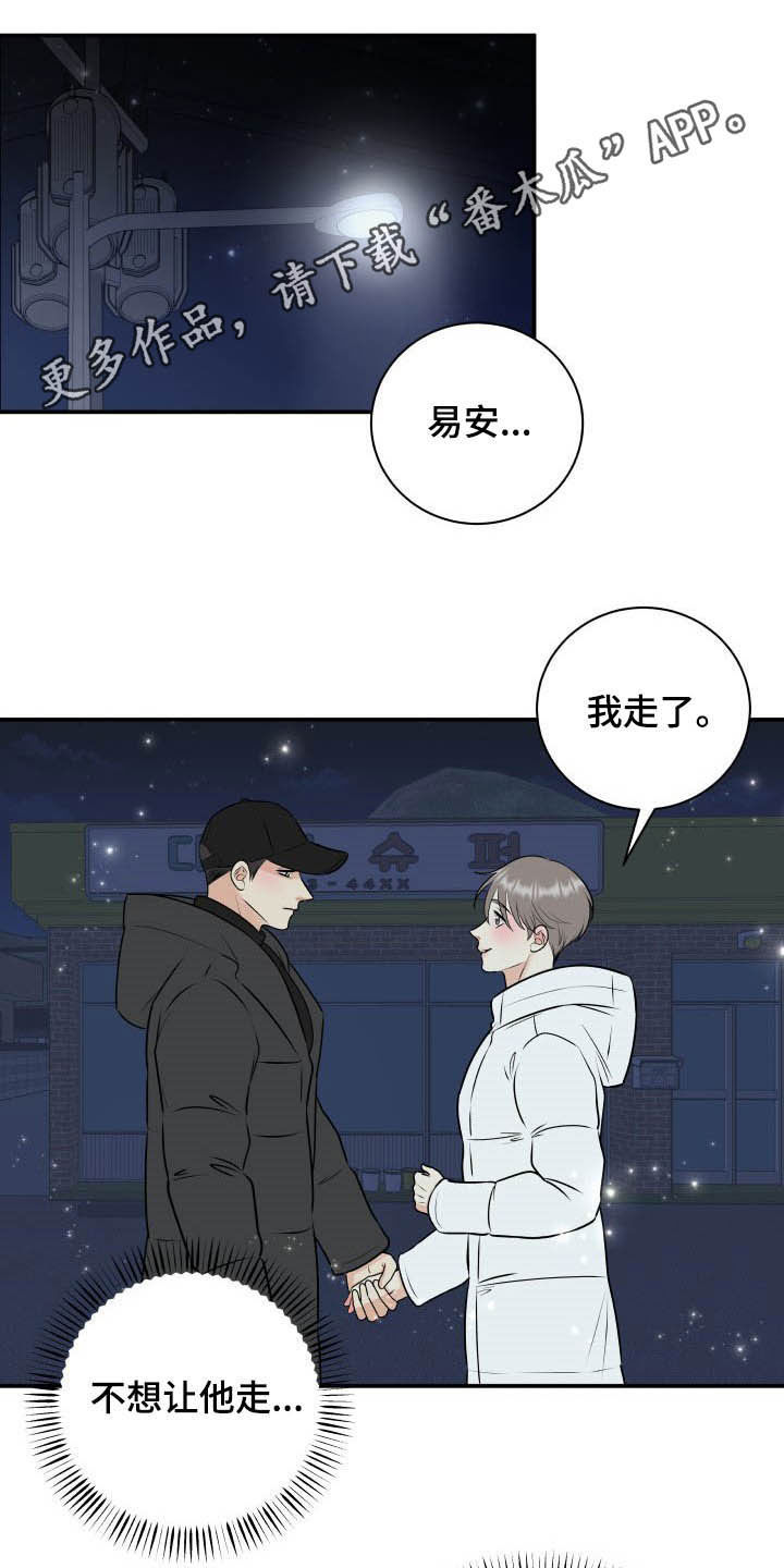 《我非常幸福》第41章没有裤子 第1页