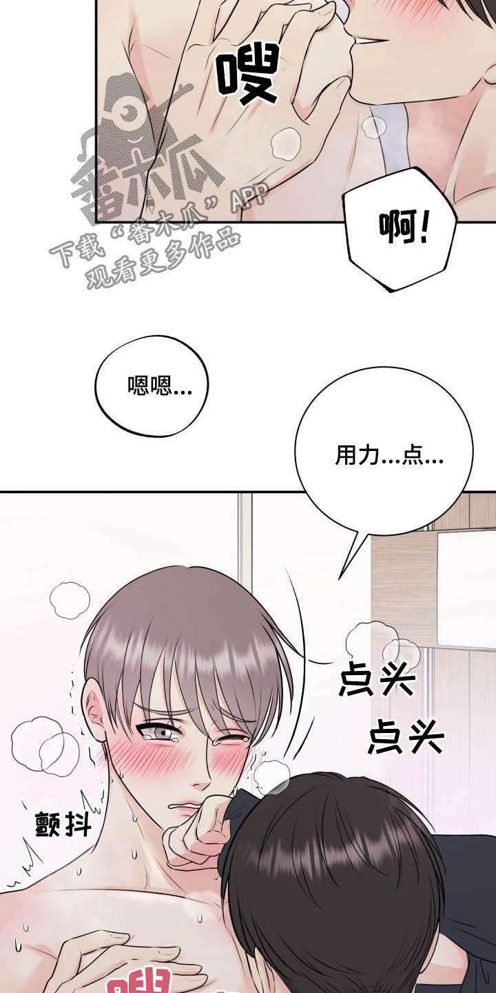 《我非常幸福》第41章没有裤子 第20页