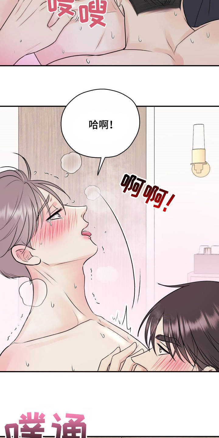《我非常幸福》第41章没有裤子 第21页
