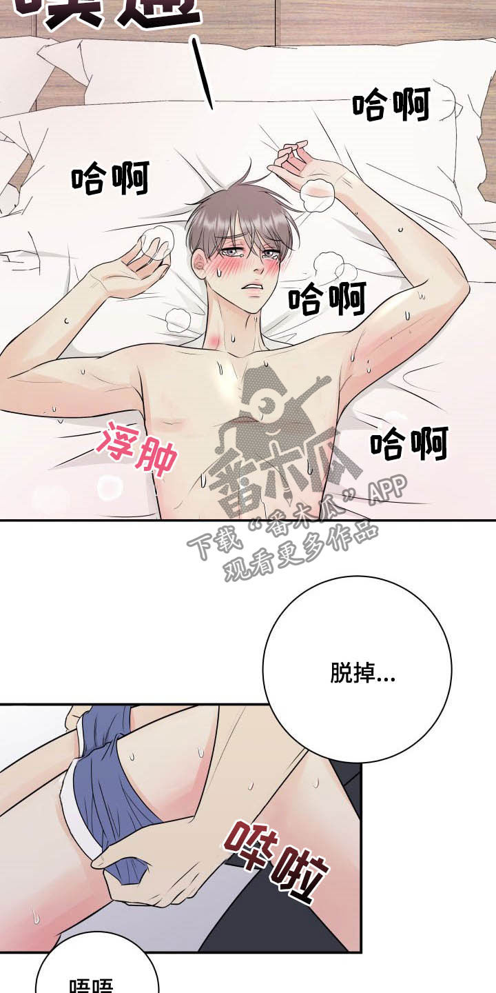 《我非常幸福》第41章没有裤子 第22页