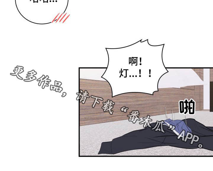 《我非常幸福》第41章没有裤子 第23页
