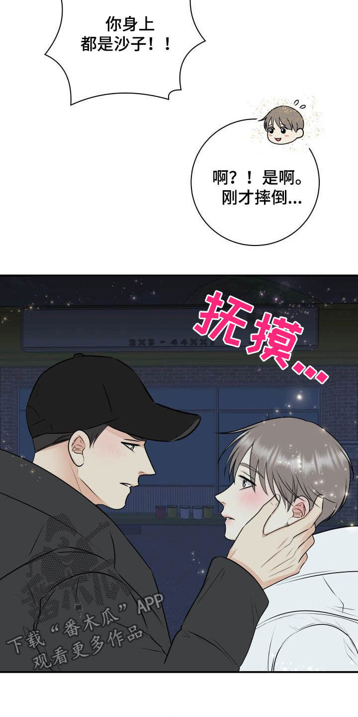 《我非常幸福》第41章没有裤子 第4页