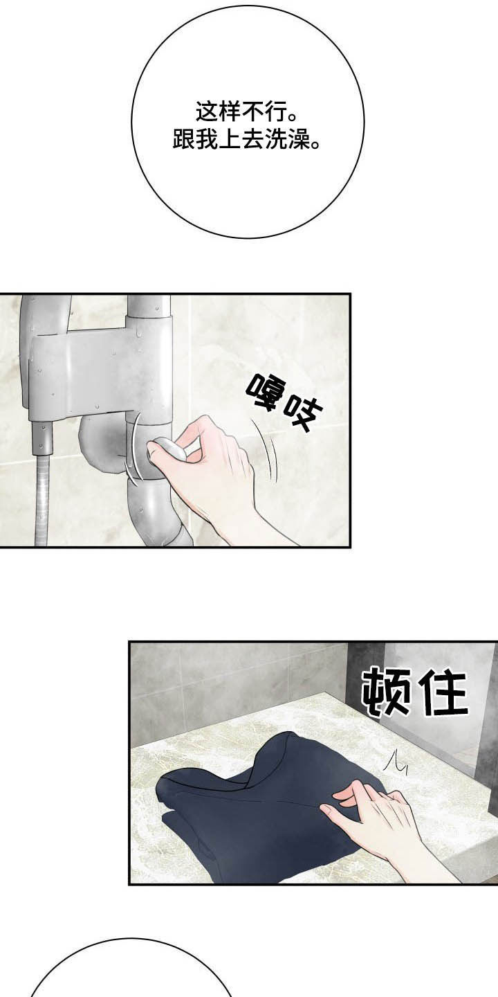 《我非常幸福》第41章没有裤子 第5页