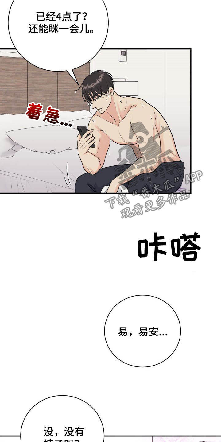 《我非常幸福》第41章没有裤子 第6页