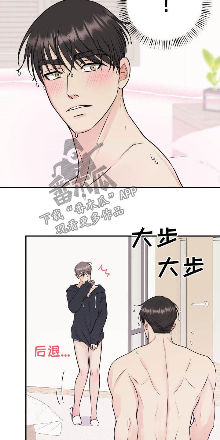 《我非常幸福》第41章没有裤子 第8页