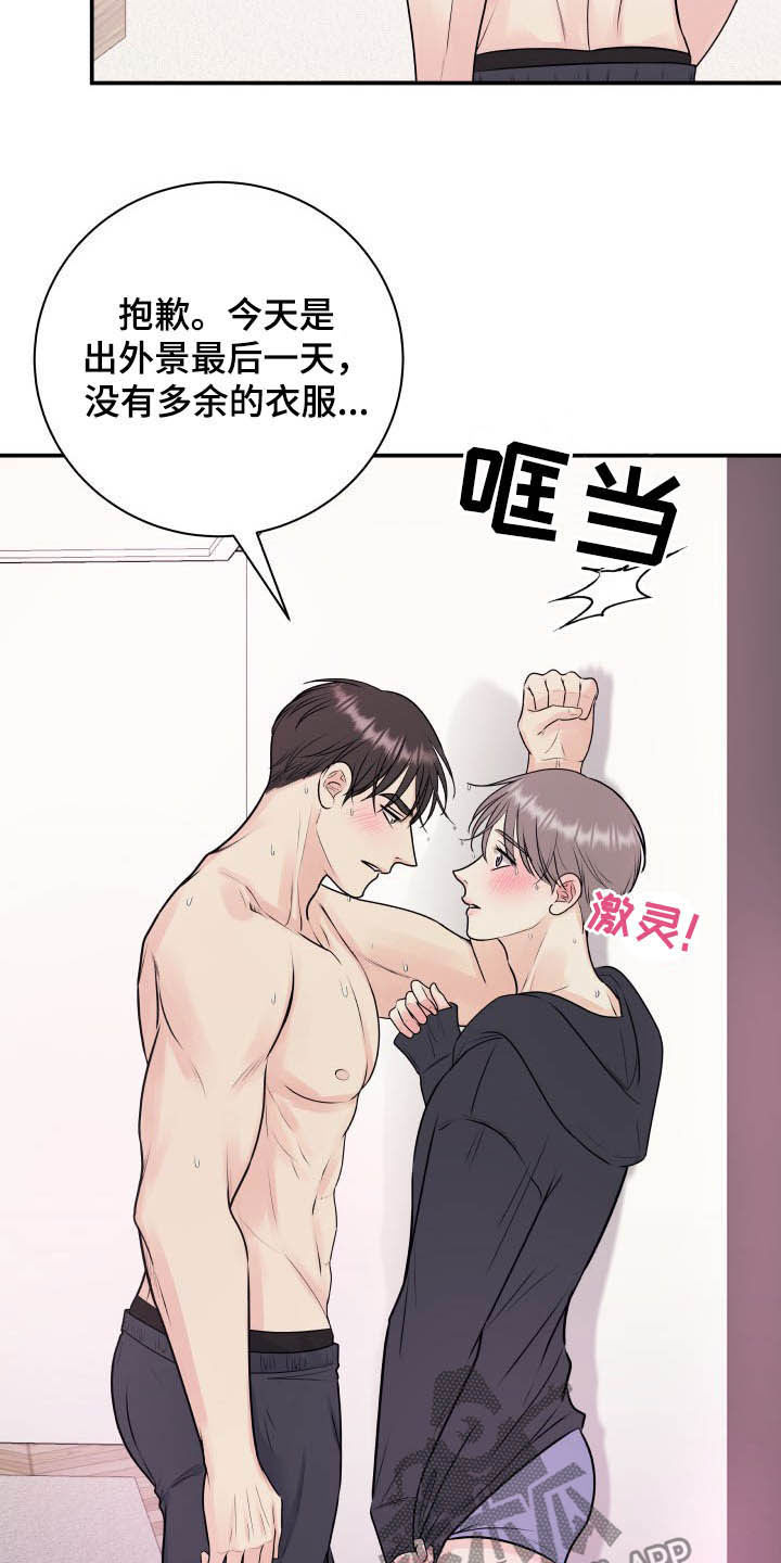 《我非常幸福》第41章没有裤子 第9页