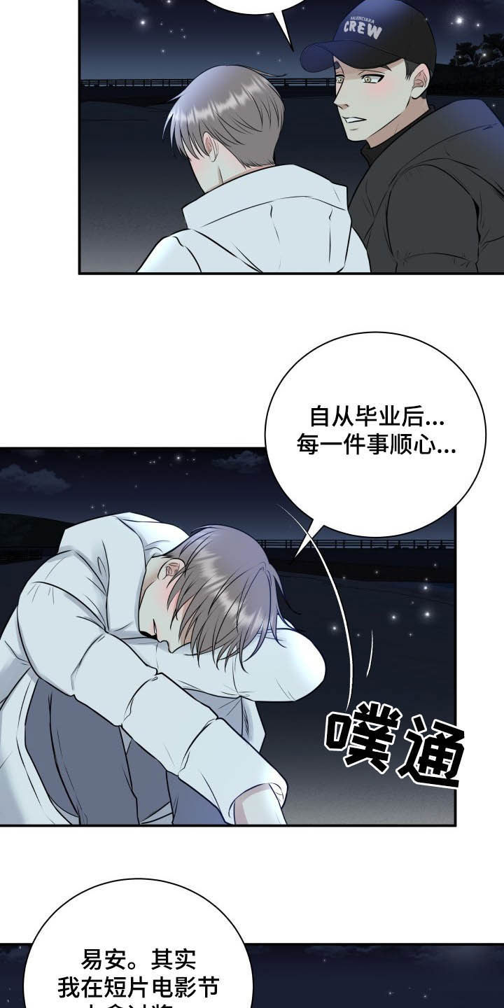 《我非常幸福》第39章安慰 第10页