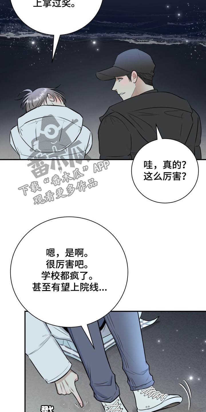 《我非常幸福》第39章安慰 第11页