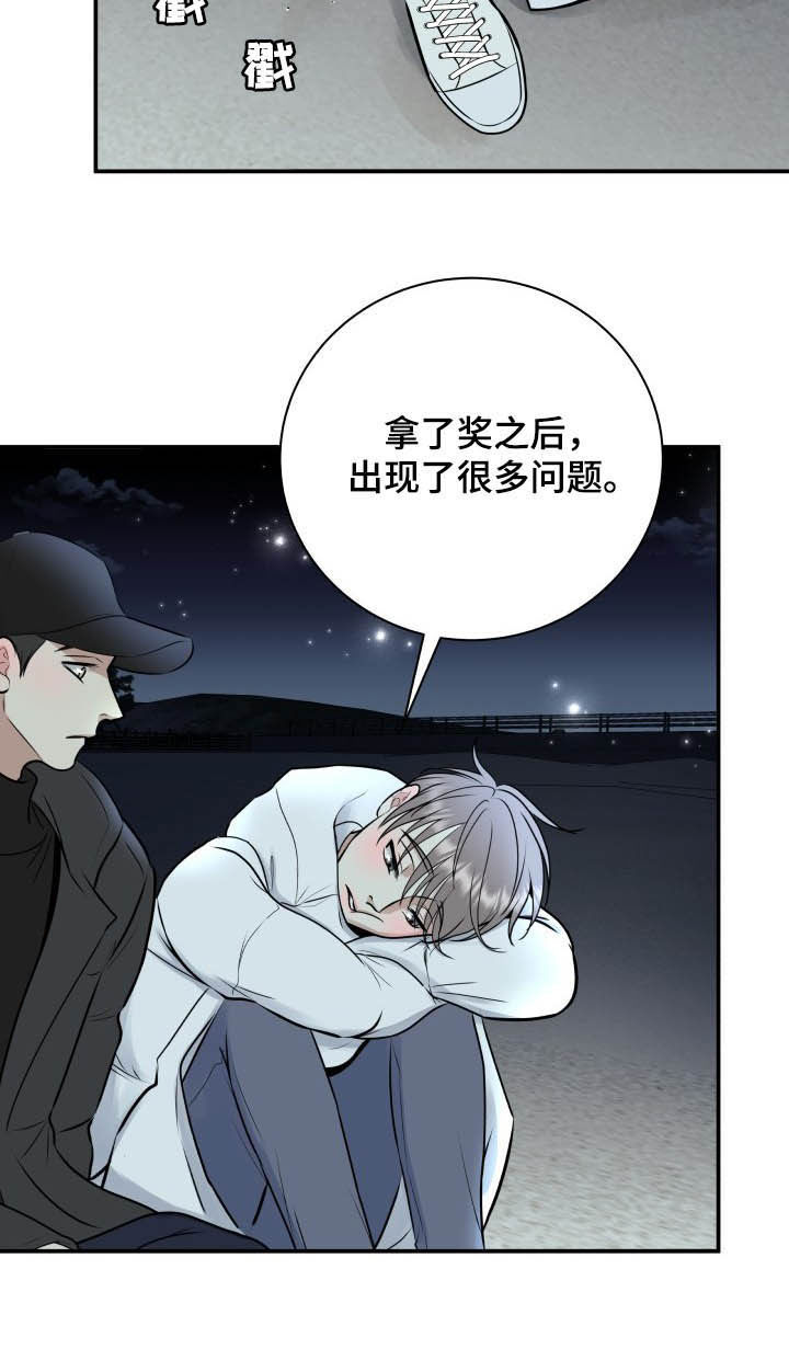 《我非常幸福》第39章安慰 第12页