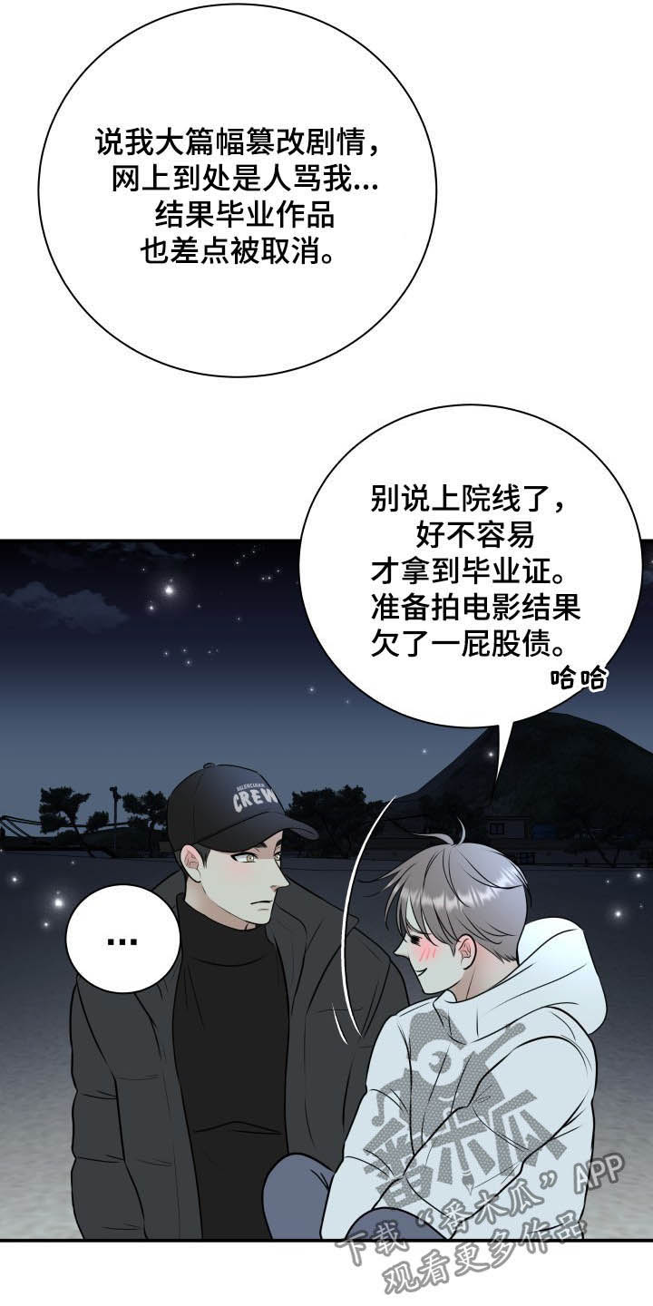 《我非常幸福》第39章安慰 第13页