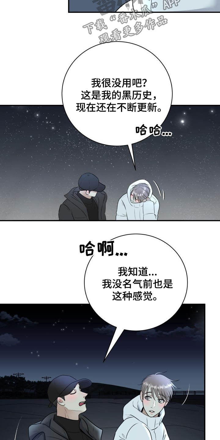 《我非常幸福》第39章安慰 第16页