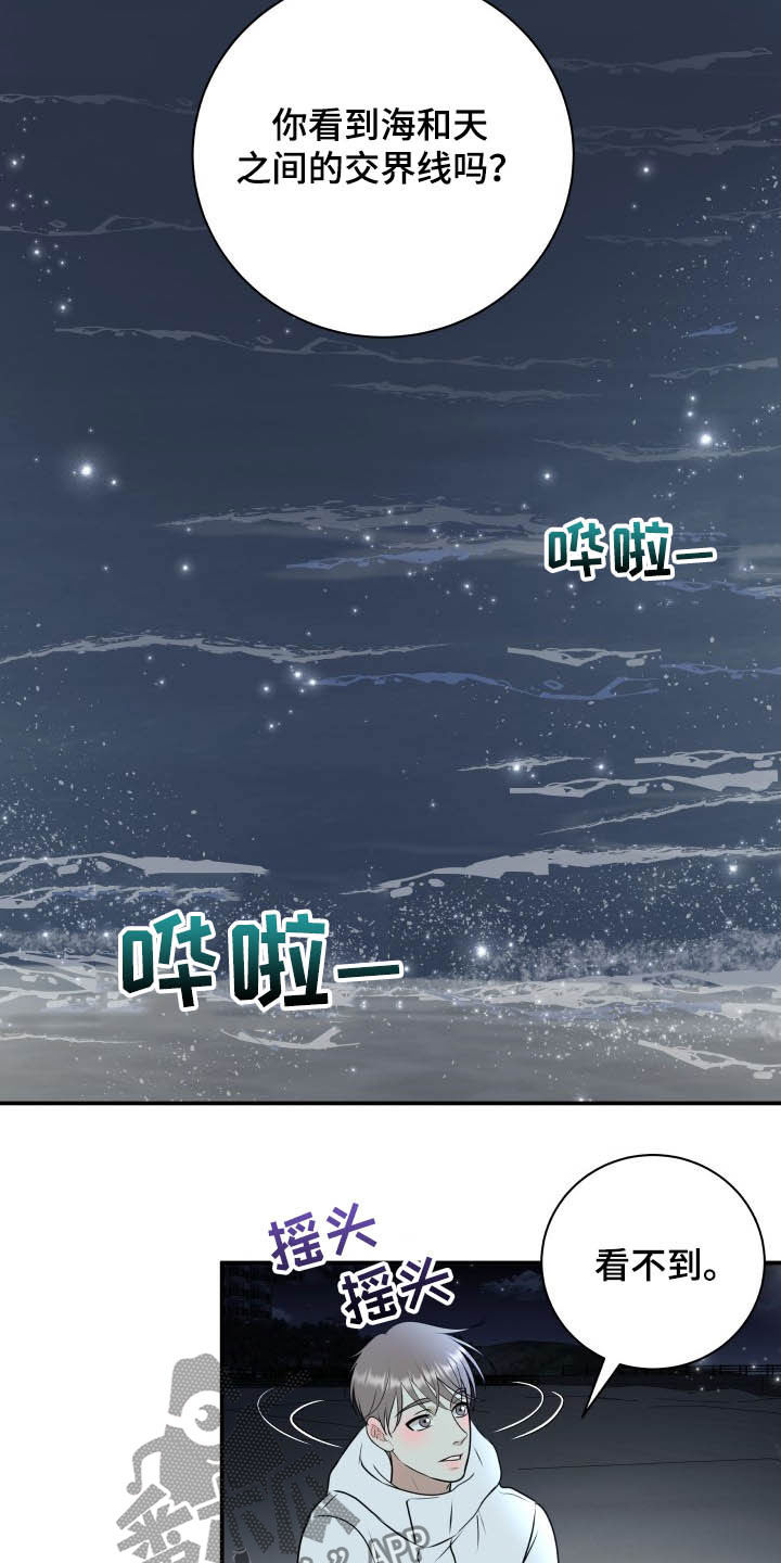 《我非常幸福》第39章安慰 第18页