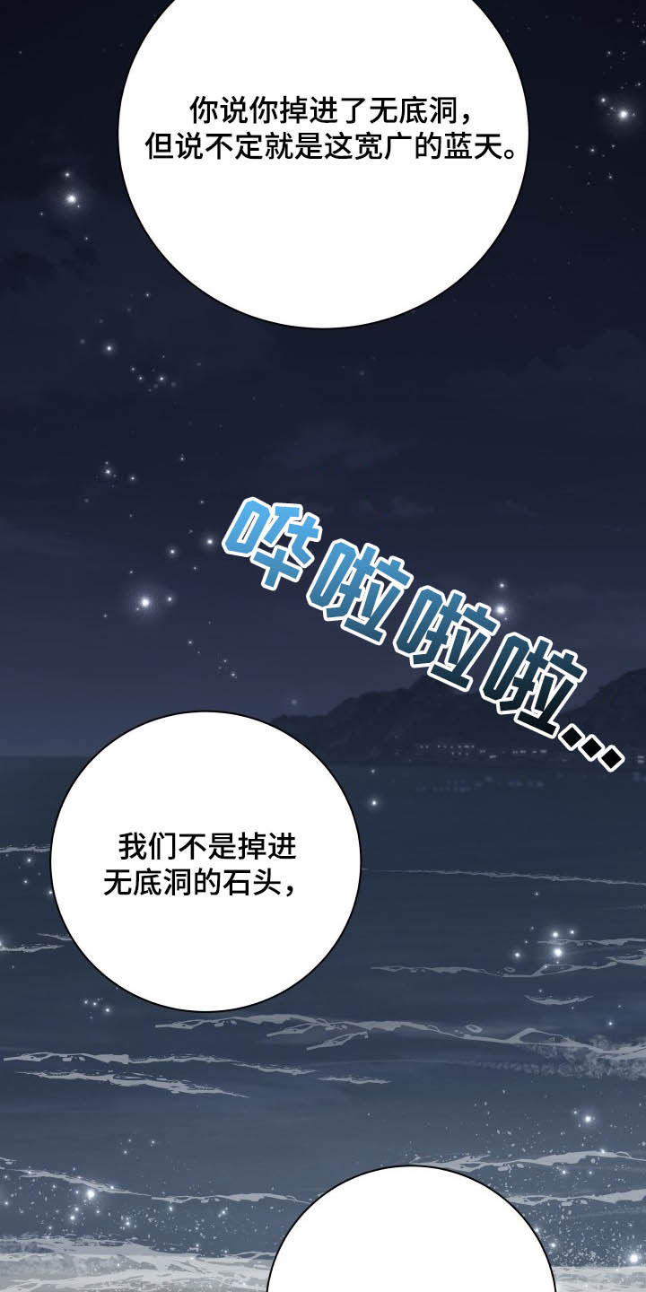 《我非常幸福》第39章安慰 第20页