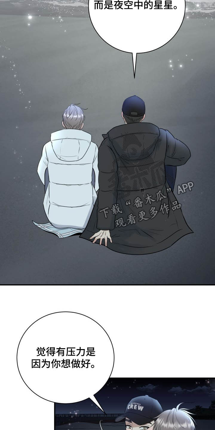 《我非常幸福》第39章安慰 第21页