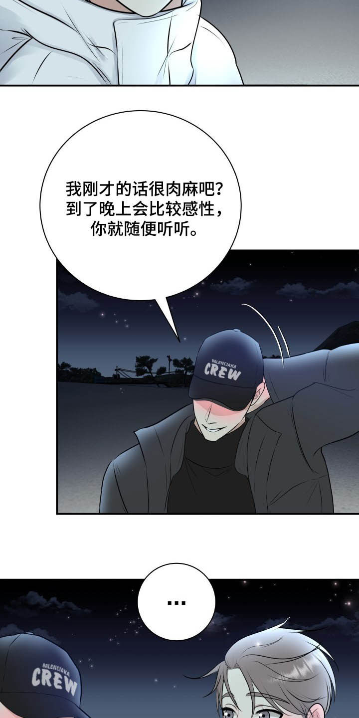 《我非常幸福》第39章安慰 第24页