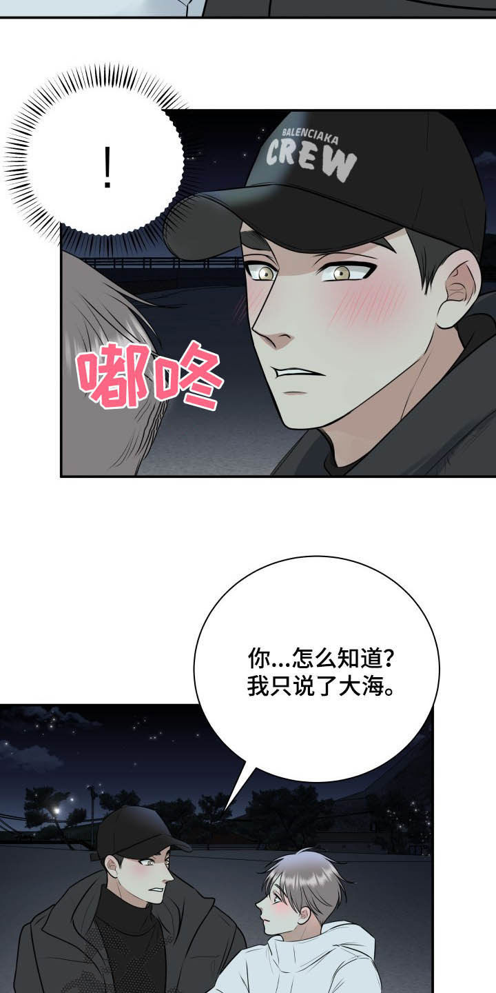 《我非常幸福》第39章安慰 第4页