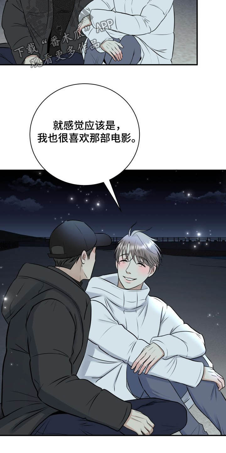 《我非常幸福》第39章安慰 第5页