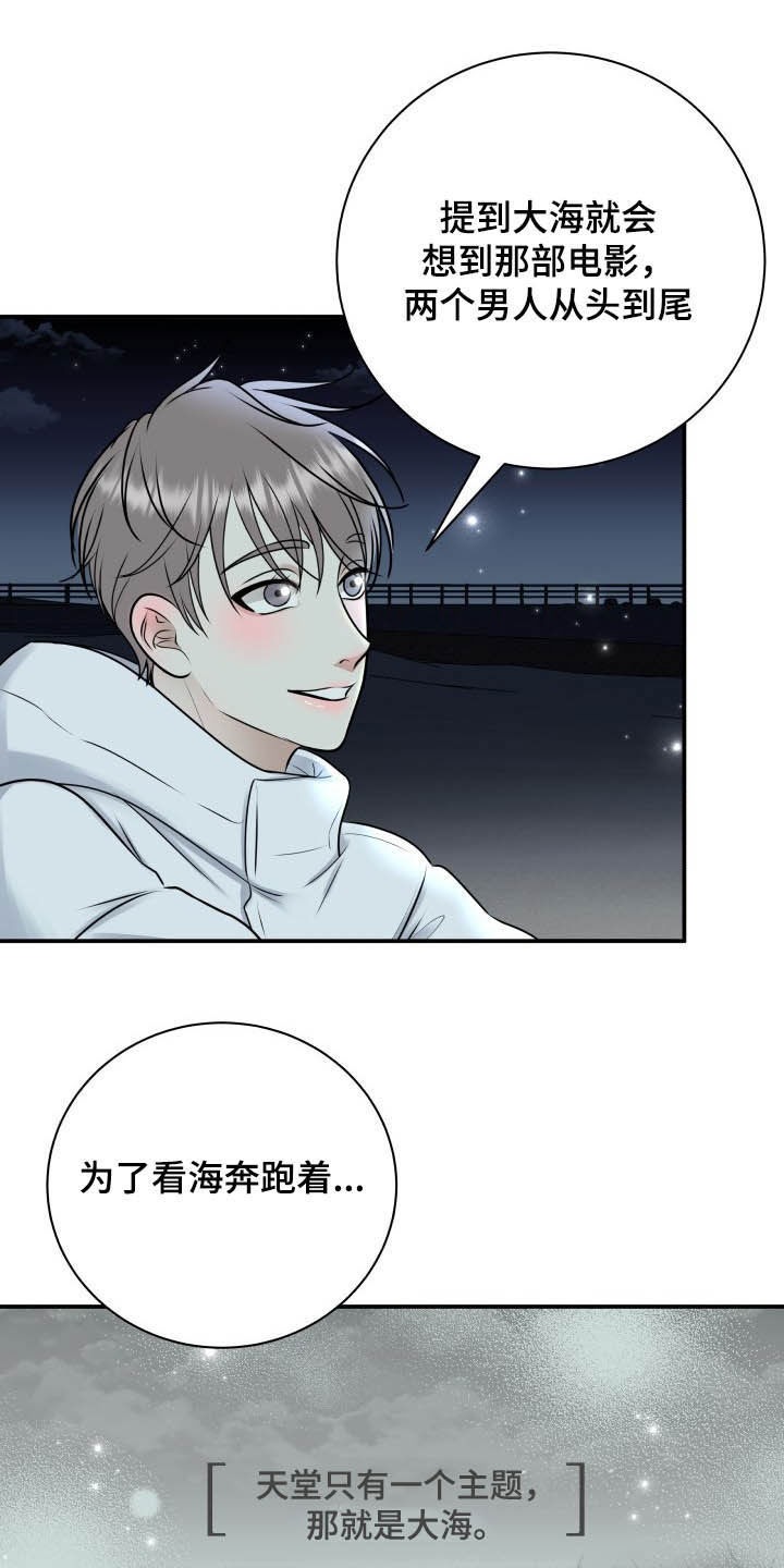 《我非常幸福》第39章安慰 第6页