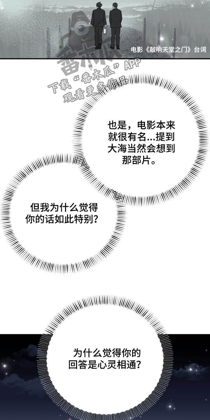 《我非常幸福》第39章安慰 第7页