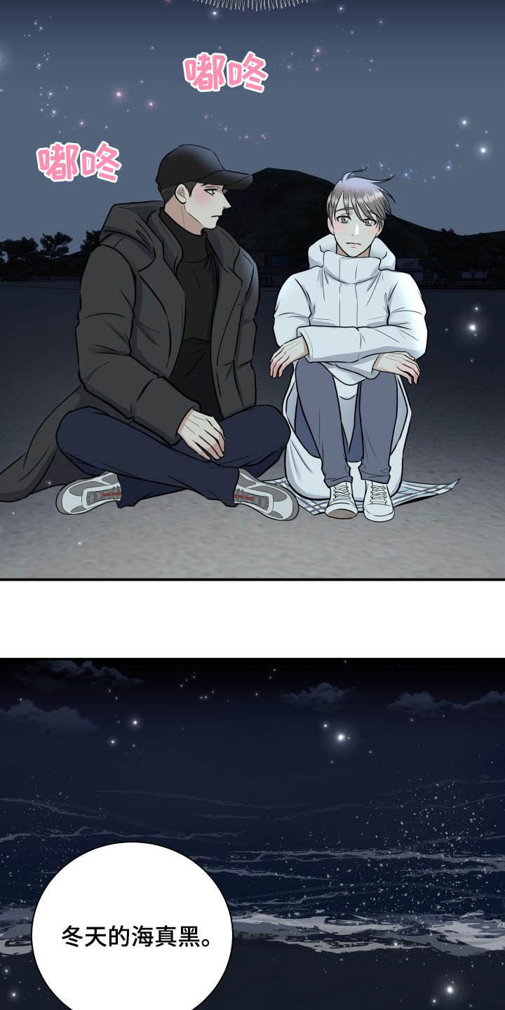 《我非常幸福》第39章安慰 第8页