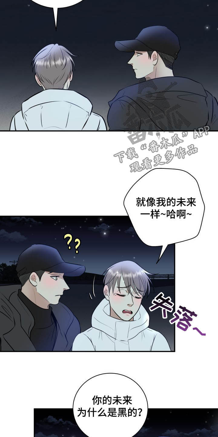 《我非常幸福》第39章安慰 第9页