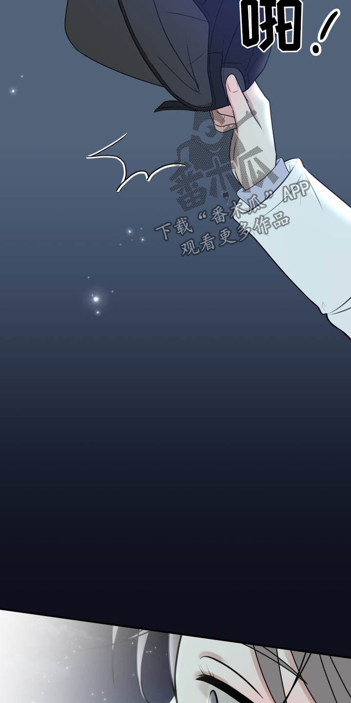 《我非常幸福》第40章告白 第10页