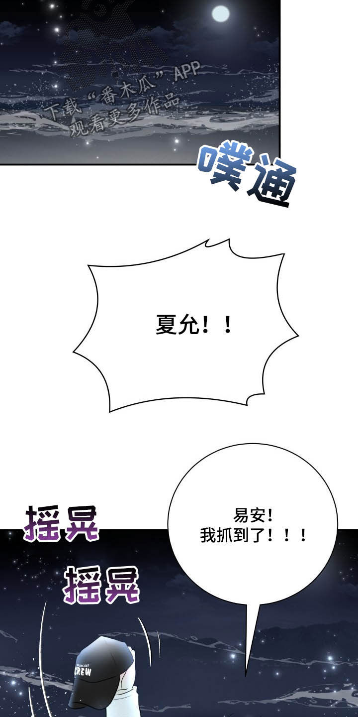 《我非常幸福》第40章告白 第12页