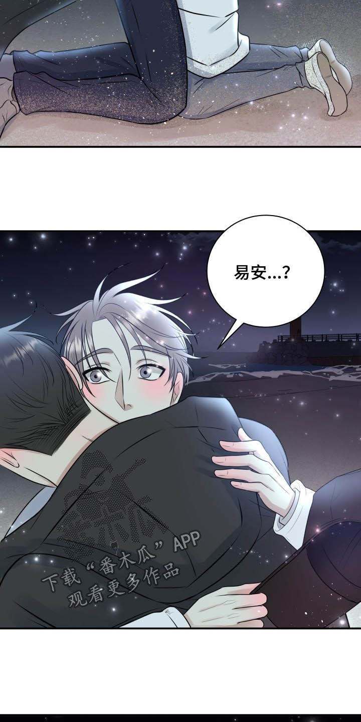 《我非常幸福》第40章告白 第17页