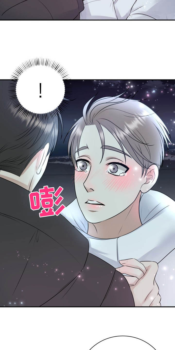 《我非常幸福》第40章告白 第24页