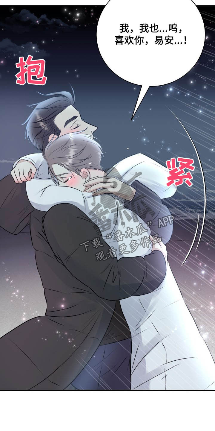 《我非常幸福》第40章告白 第25页