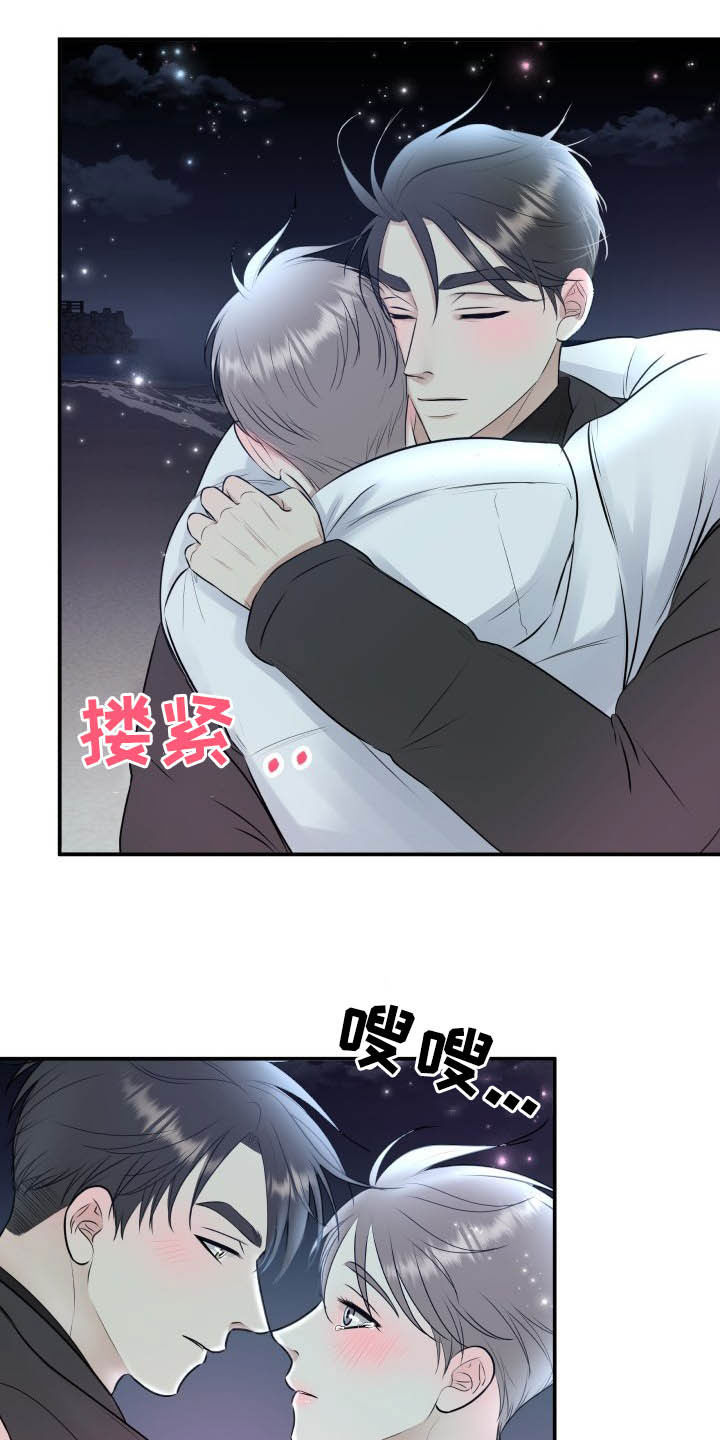 《我非常幸福》第40章告白 第26页