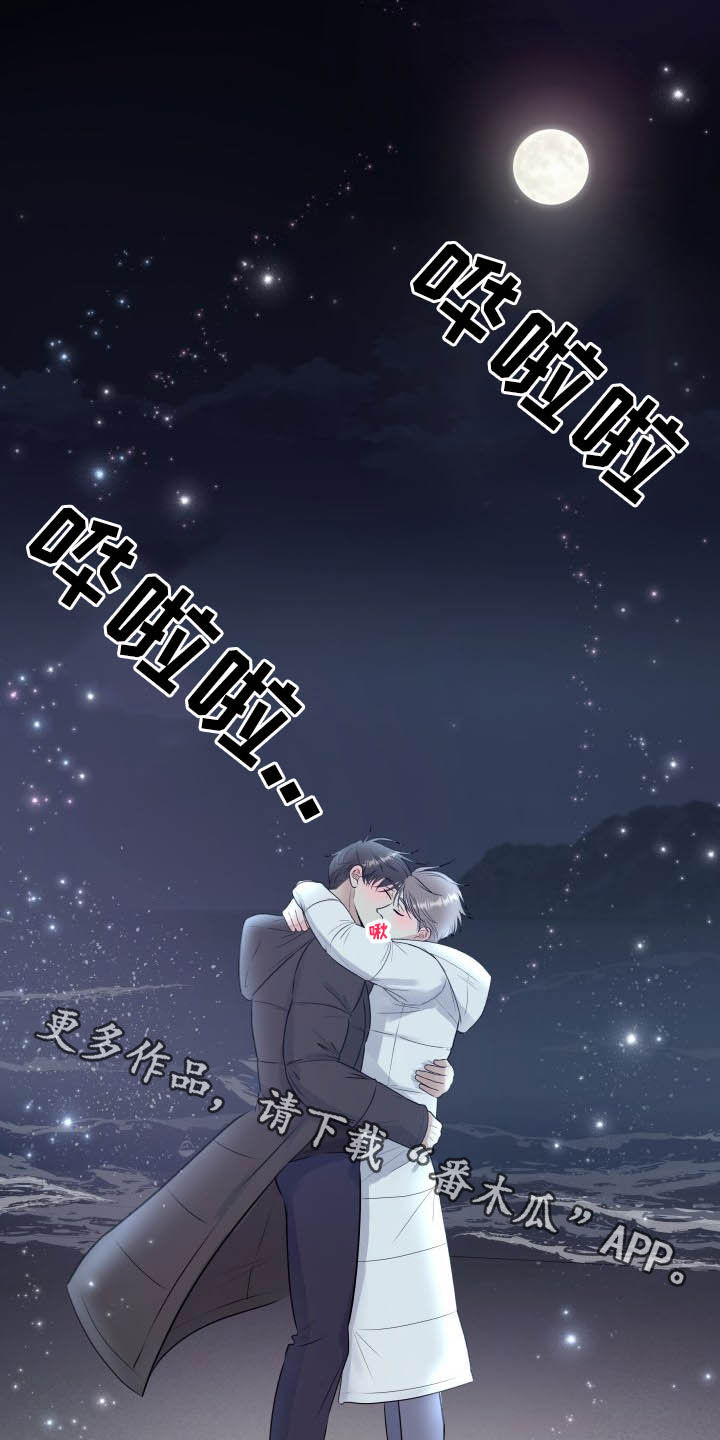 《我非常幸福》第40章告白 第28页