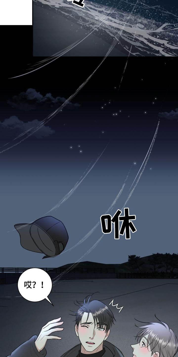《我非常幸福》第40章告白 第2页