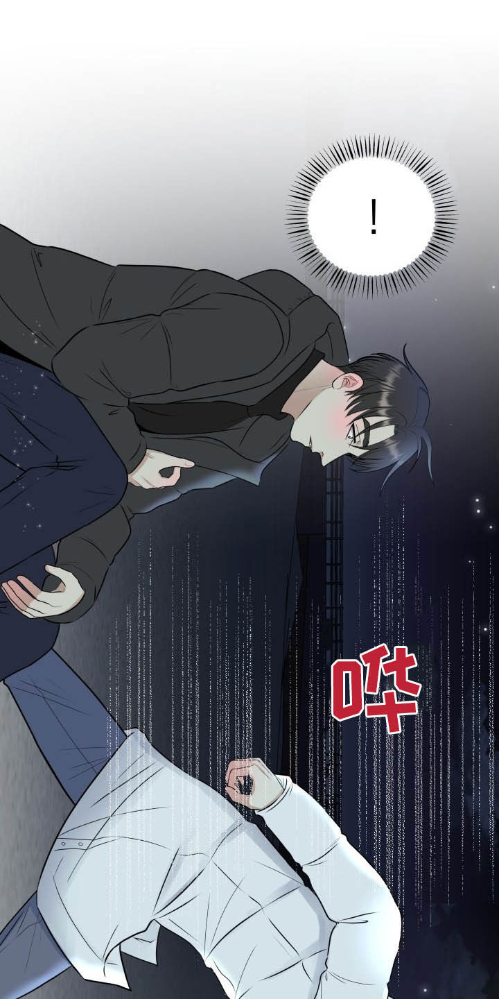 《我非常幸福》第40章告白 第4页