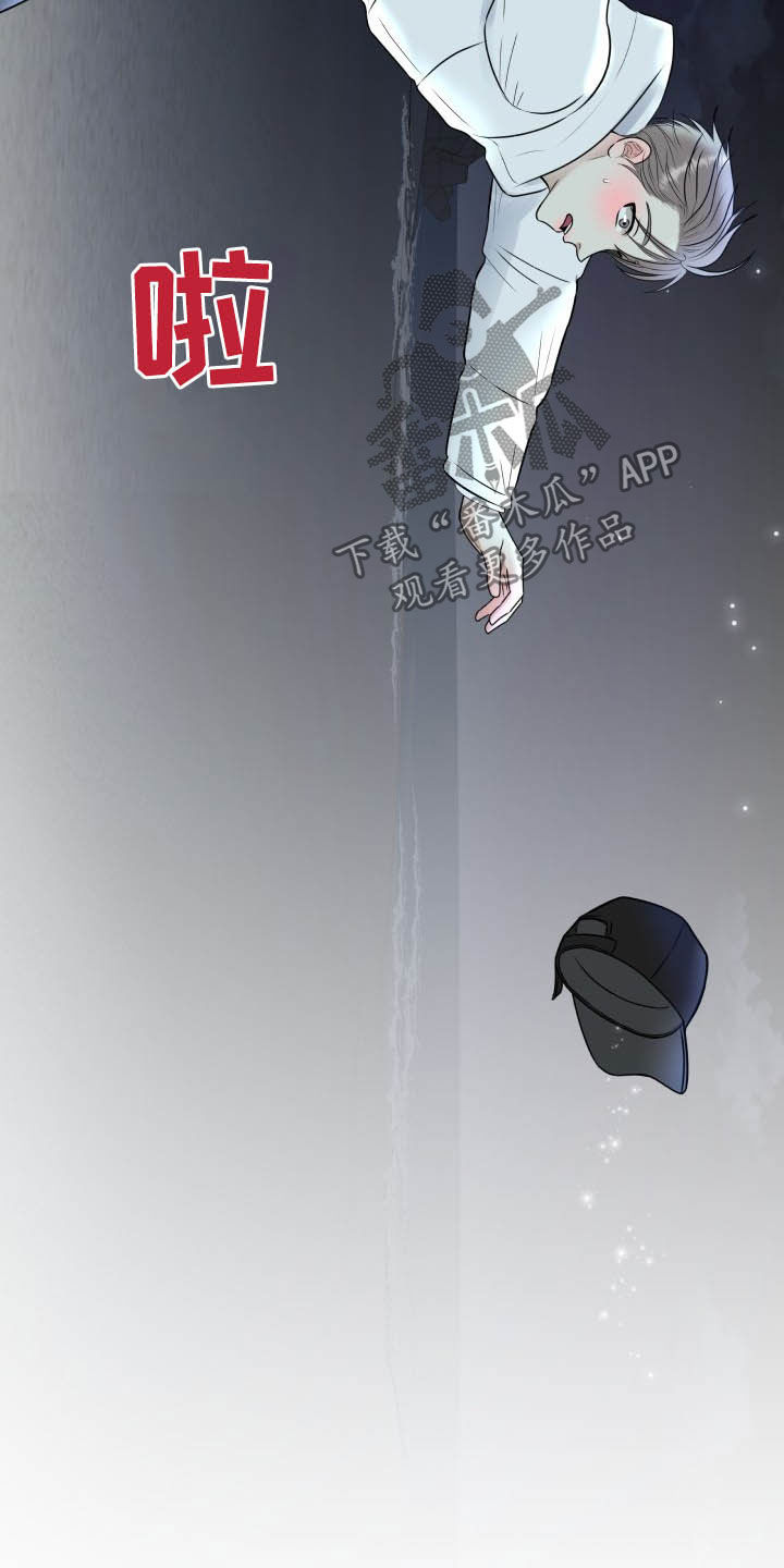《我非常幸福》第40章告白 第5页