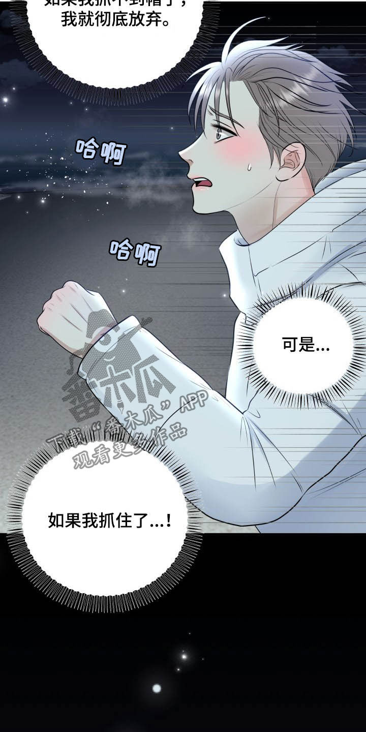 《我非常幸福》第40章告白 第7页