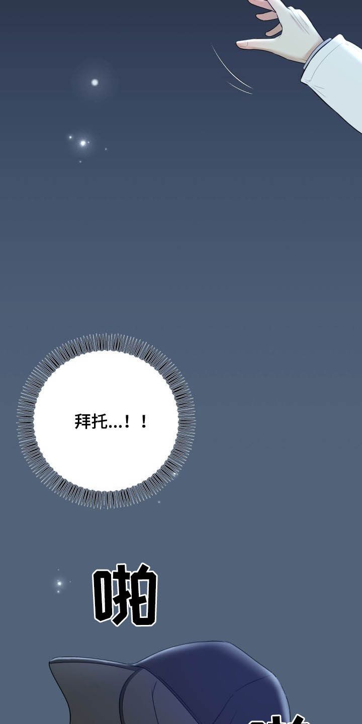 《我非常幸福》第40章告白 第9页
