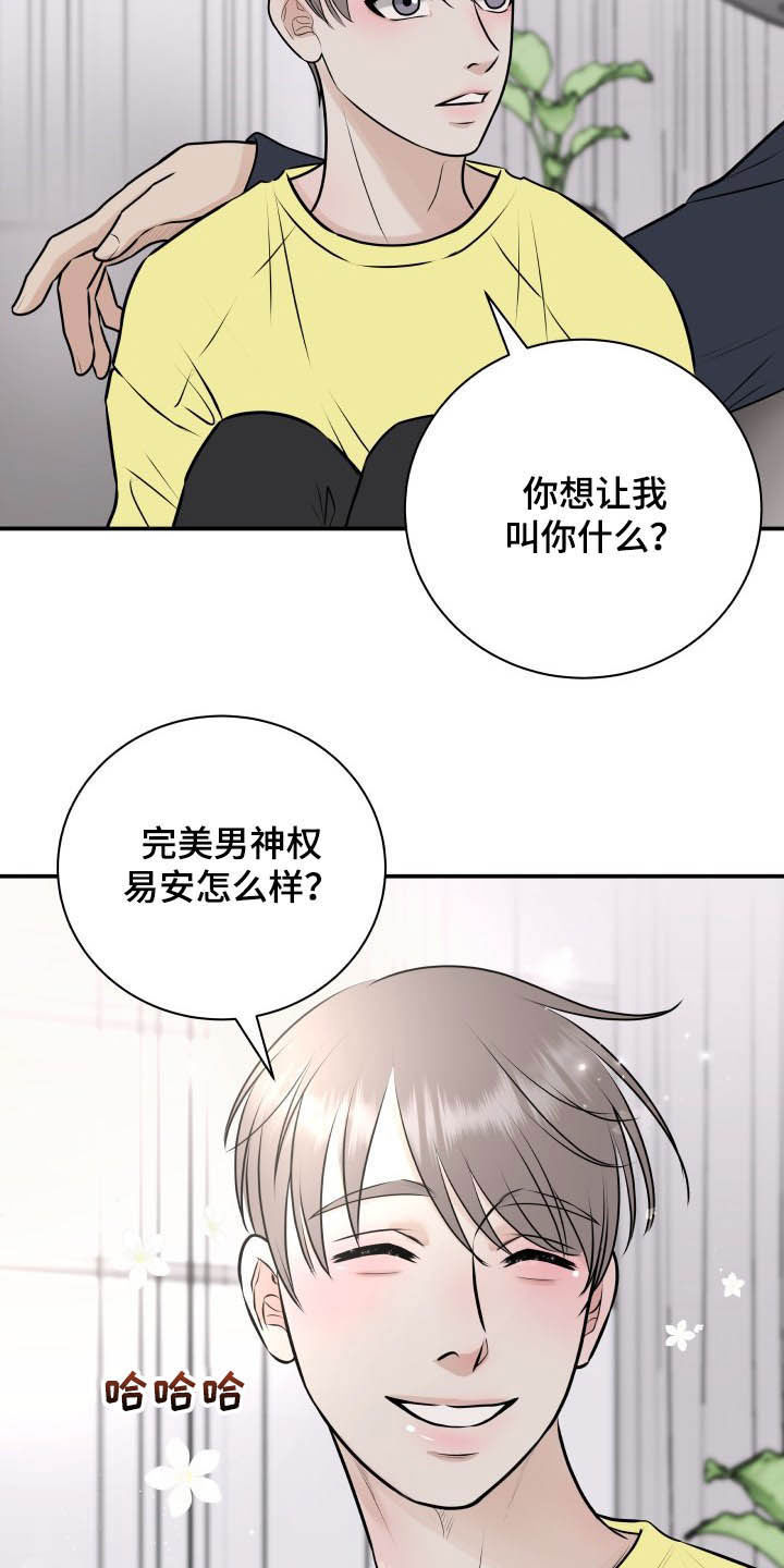 《我非常幸福》第36章全都给你 第14页